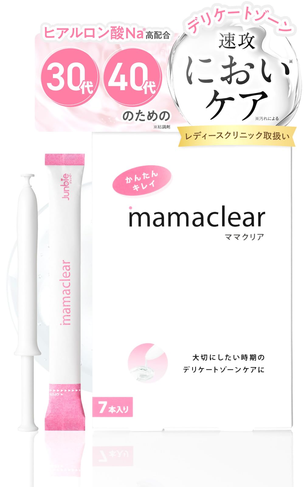 最終値下げ！GD-W-1 デリケートゾーンケア　膣ケア Amazon | 【産婦人科取扱】ママクリア 膣洗浄器｜デリケートゾーン